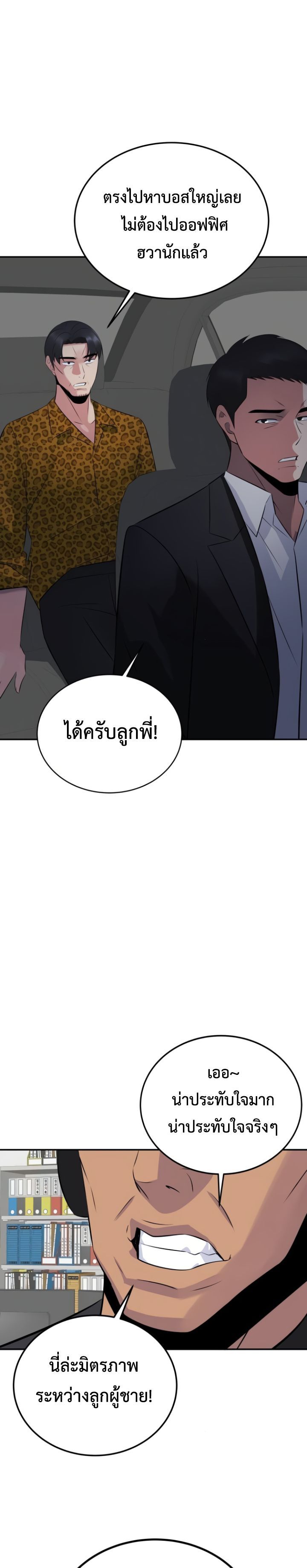 The Reincarnated Cop Who Strikes With Wealth ตอนที่ 15 19
