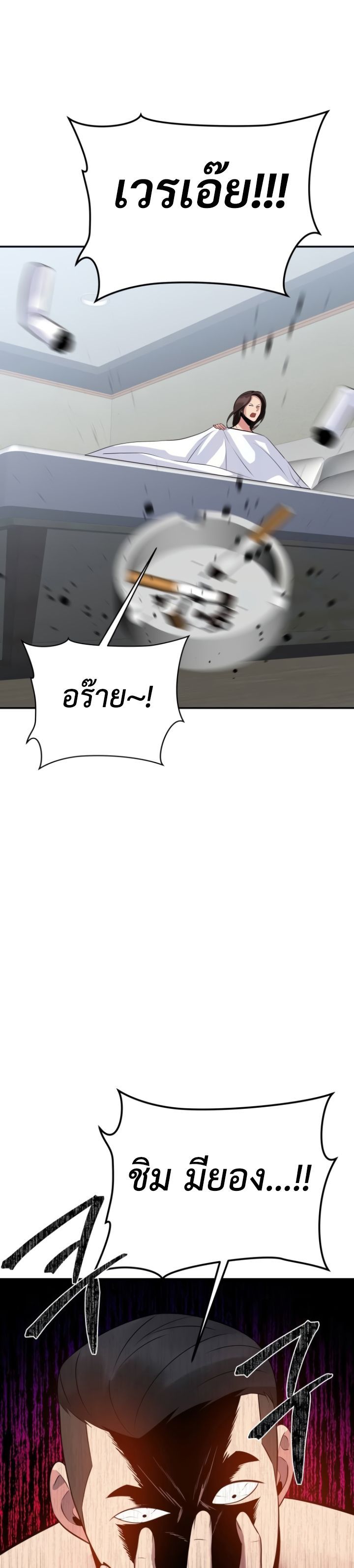 The Reincarnated Cop Who Strikes With Wealth ตอนที่ 15 30