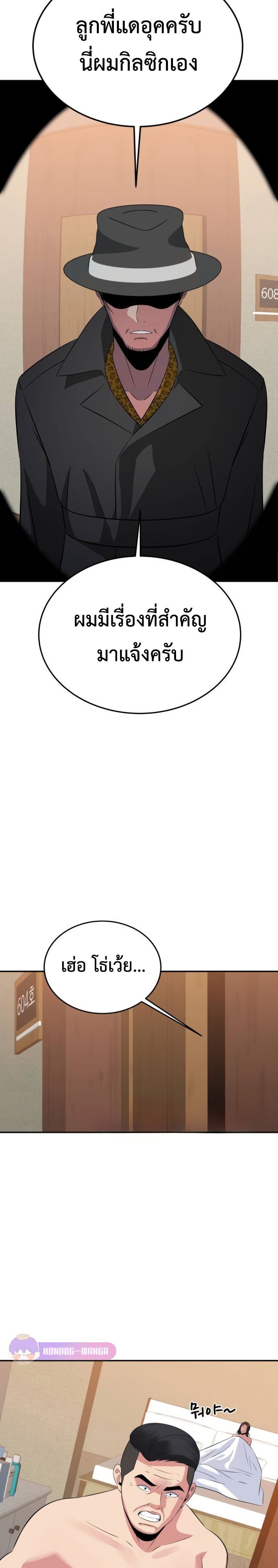 The Reincarnated Cop Who Strikes With Wealth ตอนที่ 15 28