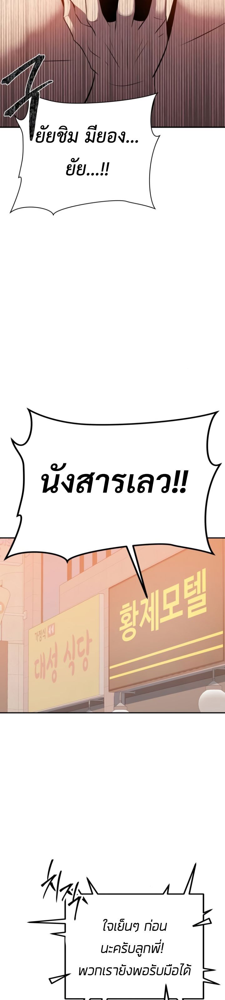 The Reincarnated Cop Who Strikes With Wealth ตอนที่ 15 31