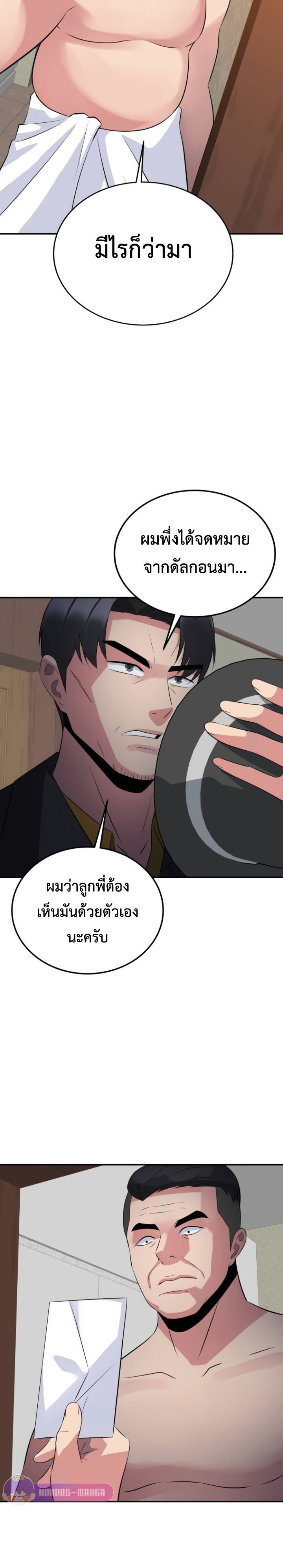 The Reincarnated Cop Who Strikes With Wealth ตอนที่ 15 29