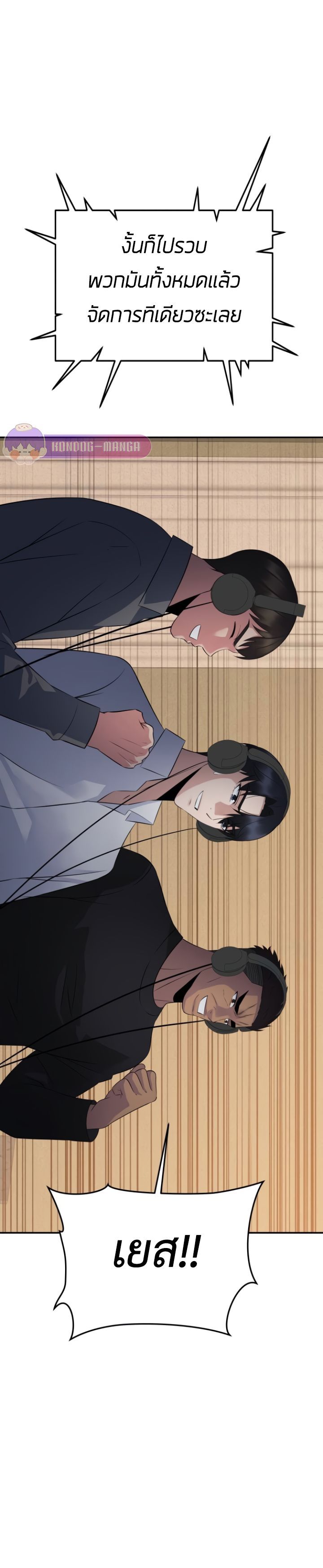The Reincarnated Cop Who Strikes With Wealth ตอนที่ 16 2
