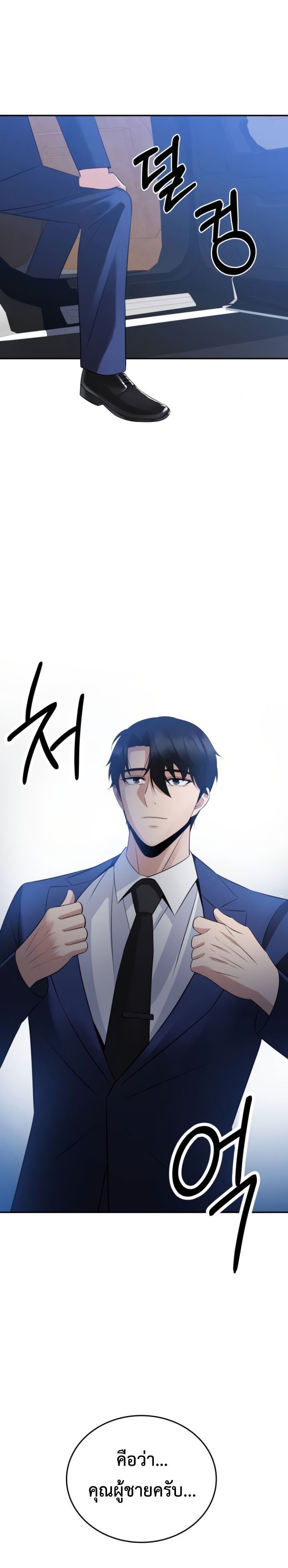The Reincarnated Cop Who Strikes With Wealth ตอนที่ 16 7