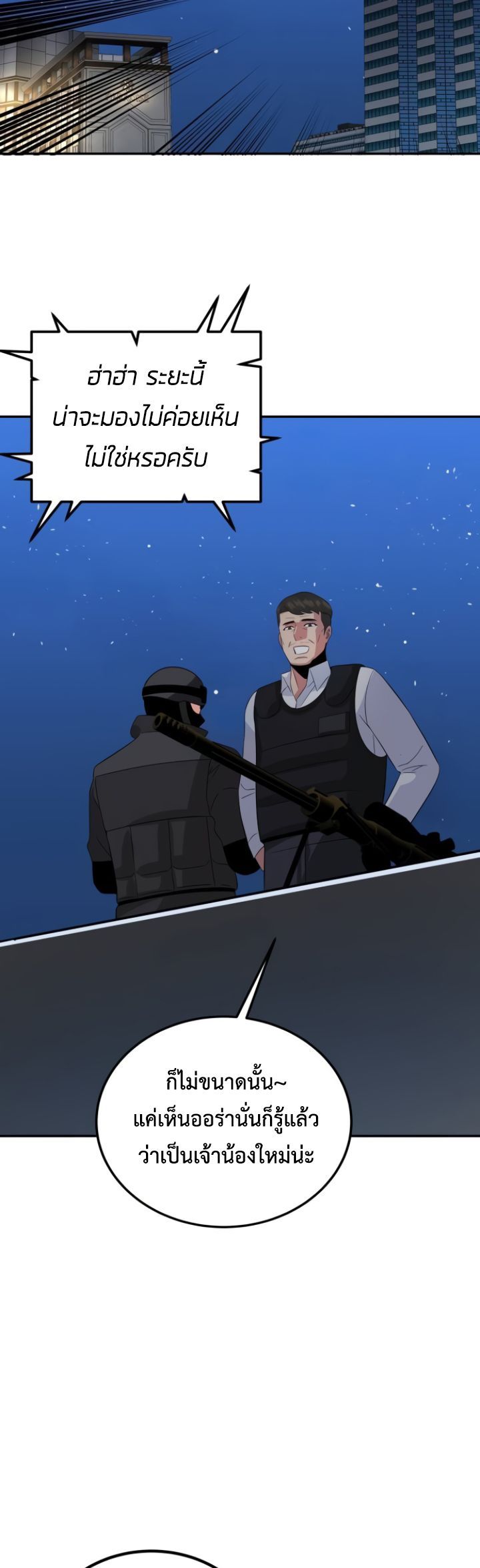 The Reincarnated Cop Who Strikes With Wealth ตอนที่ 16 11
