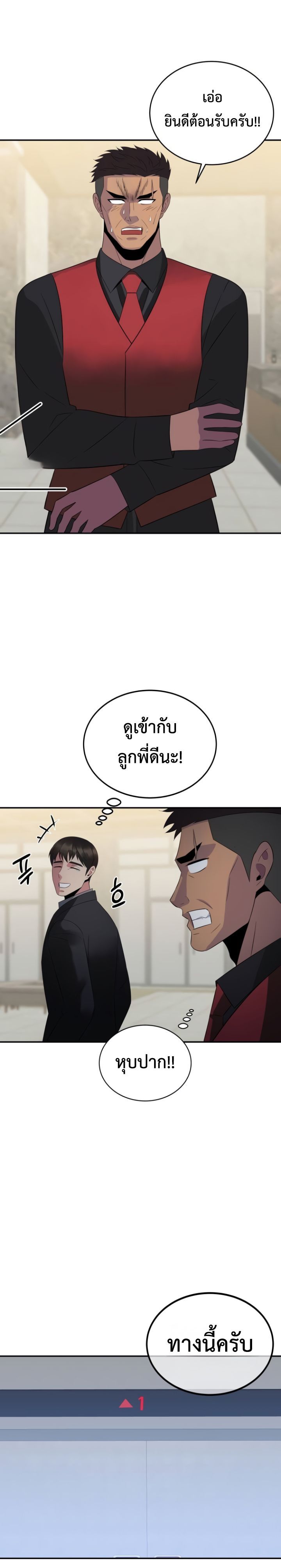 The Reincarnated Cop Who Strikes With Wealth ตอนที่ 16 14