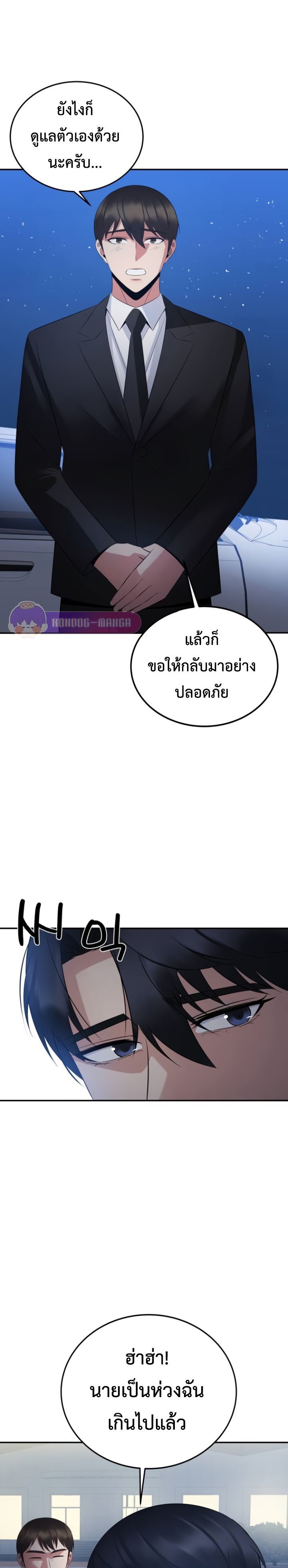 The Reincarnated Cop Who Strikes With Wealth ตอนที่ 16 8