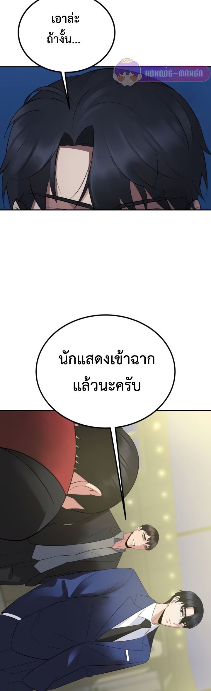 The Reincarnated Cop Who Strikes With Wealth ตอนที่ 16 12