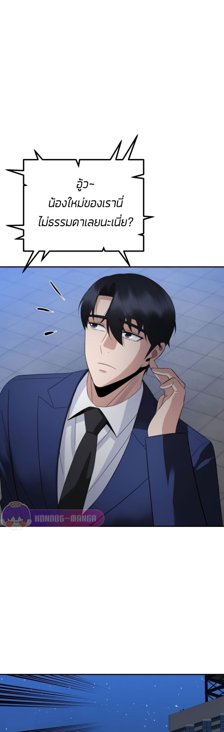 The Reincarnated Cop Who Strikes With Wealth ตอนที่ 16 10