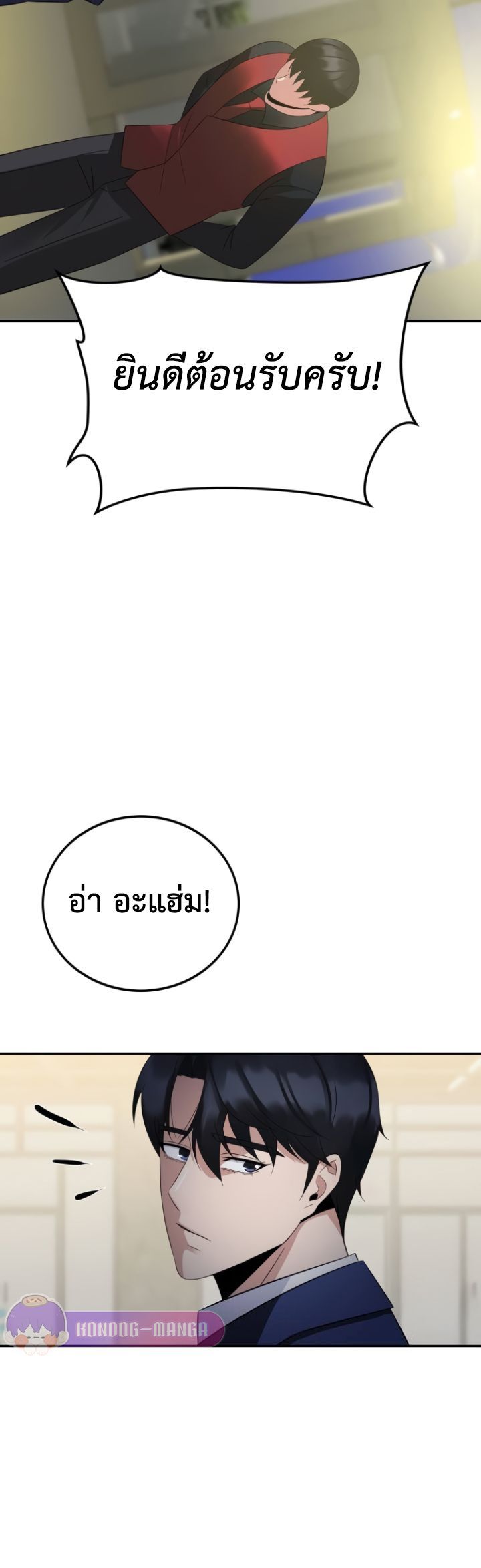 The Reincarnated Cop Who Strikes With Wealth ตอนที่ 16 13