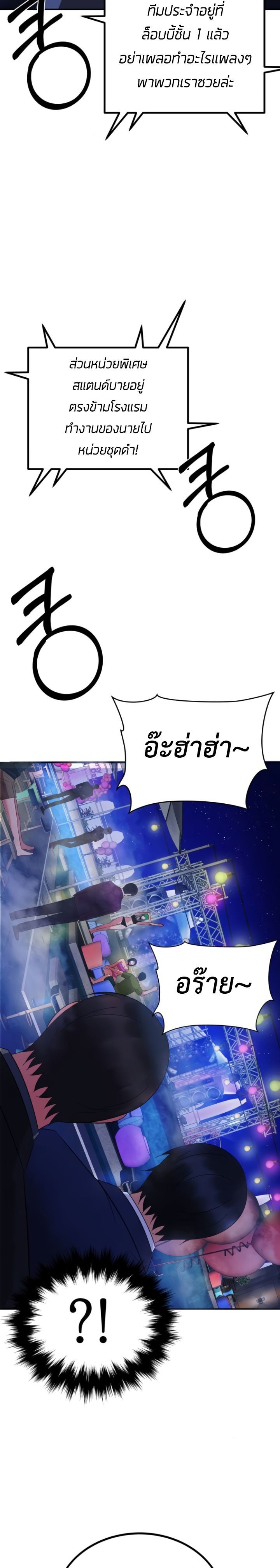 The Reincarnated Cop Who Strikes With Wealth ตอนที่ 16 16