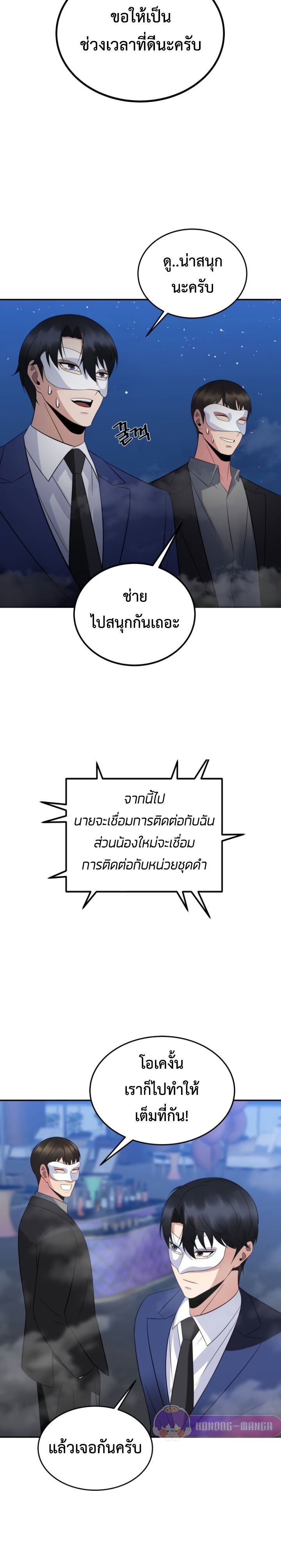 The Reincarnated Cop Who Strikes With Wealth ตอนที่ 16 17