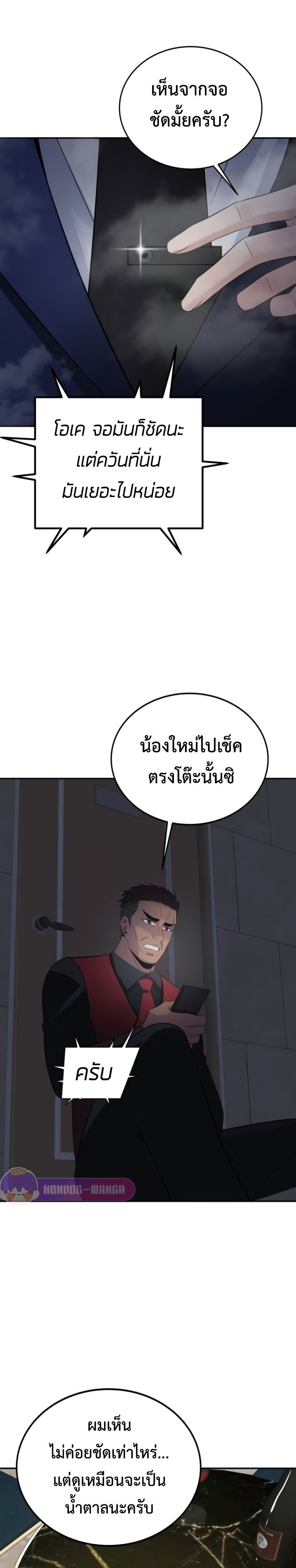 The Reincarnated Cop Who Strikes With Wealth ตอนที่ 16 18