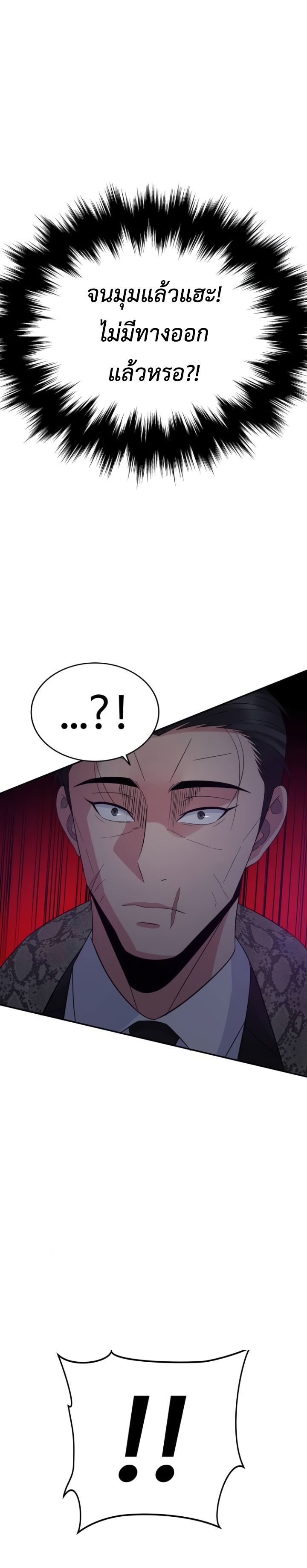 The Reincarnated Cop Who Strikes With Wealth ตอนที่ 16 25