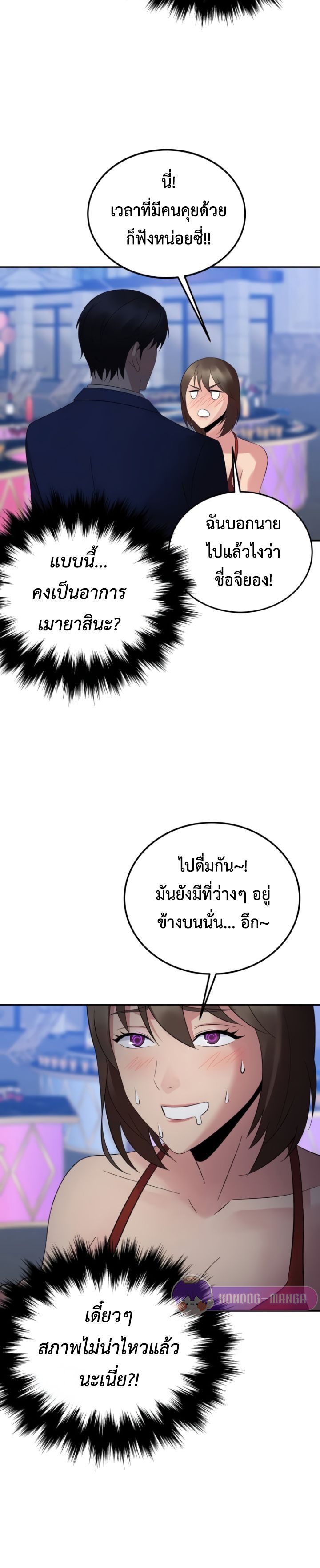 The Reincarnated Cop Who Strikes With Wealth ตอนที่ 16 28