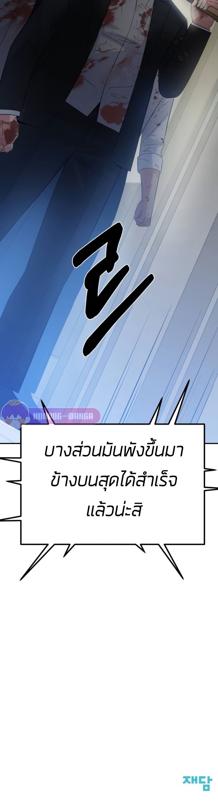 The Reincarnated Cop Who Strikes With Wealth ตอนที่ 16 33