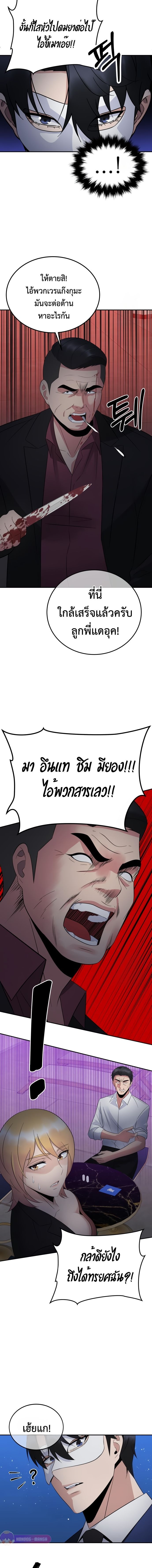 The Reincarnated Cop Who Strikes With Wealth ตอนที่ 17 6