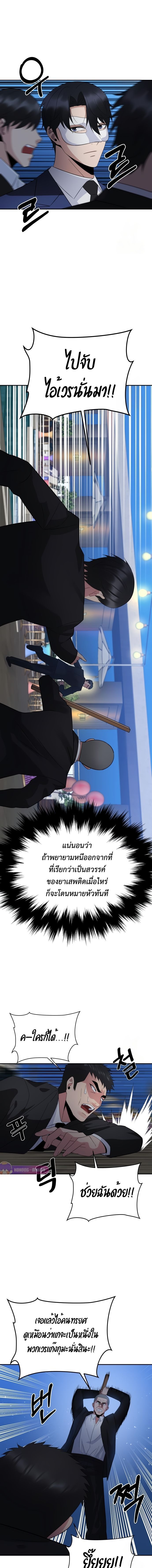 The Reincarnated Cop Who Strikes With Wealth ตอนที่ 17 3