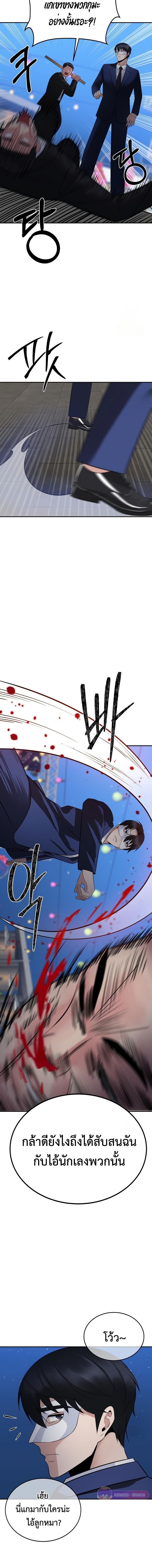 The Reincarnated Cop Who Strikes With Wealth ตอนที่ 17 8