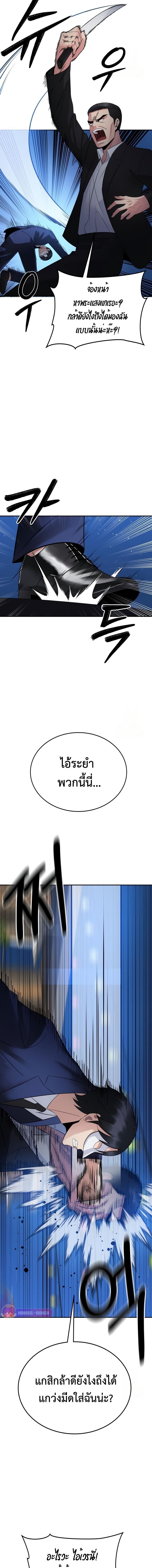 The Reincarnated Cop Who Strikes With Wealth ตอนที่ 17 7