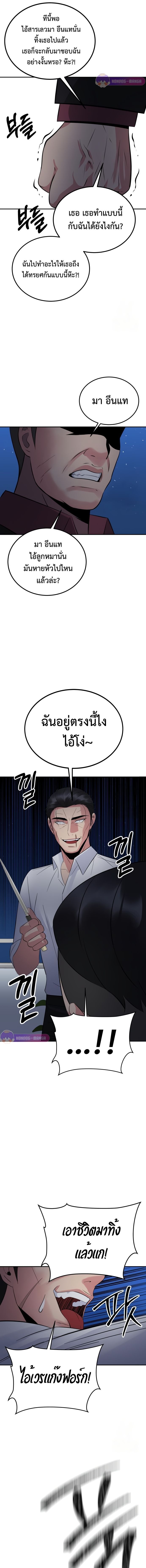 The Reincarnated Cop Who Strikes With Wealth ตอนที่ 17 11