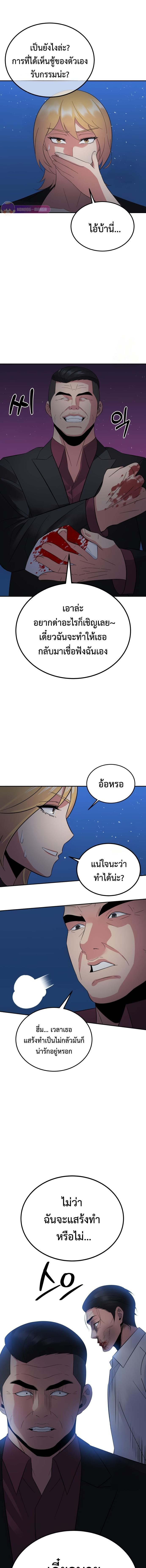 The Reincarnated Cop Who Strikes With Wealth ตอนที่ 17 13