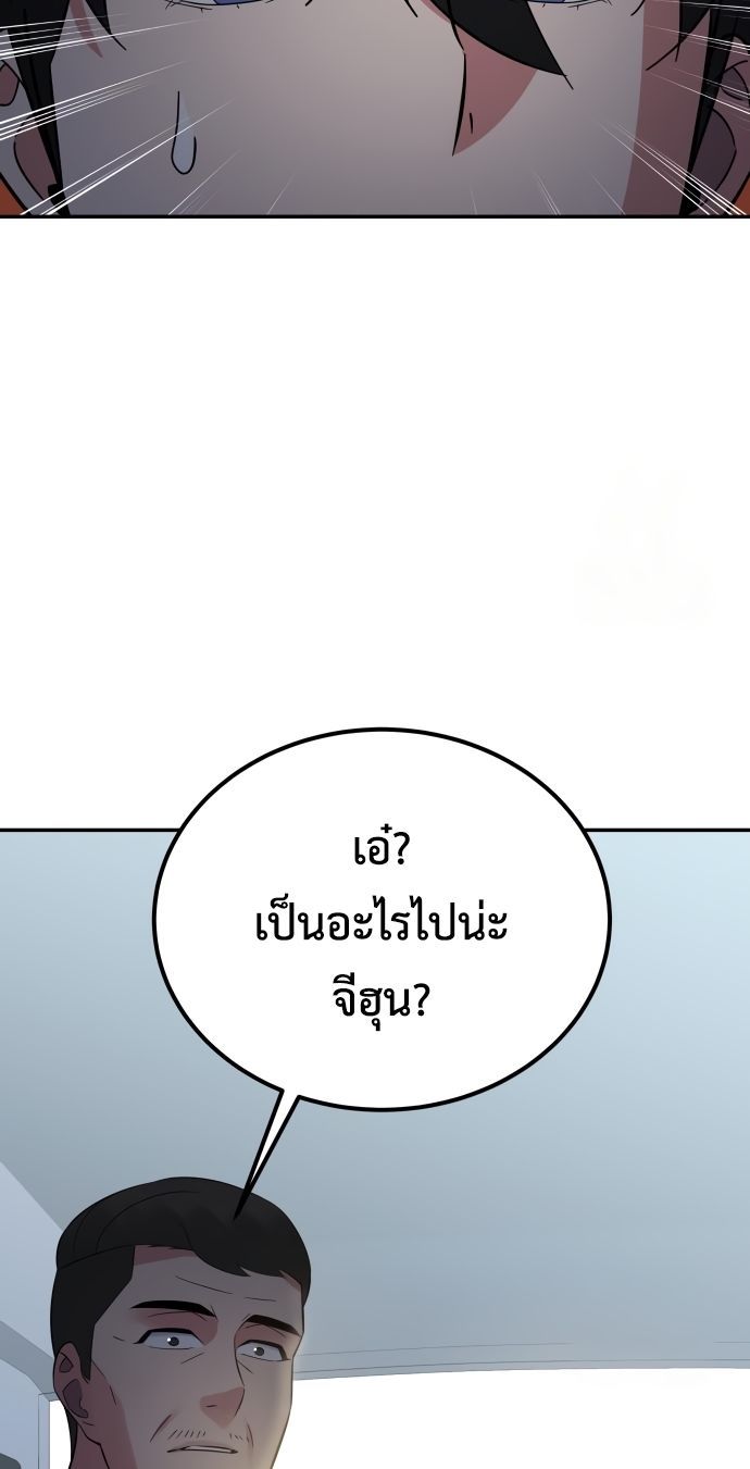 The Reincarnated Cop Who Strikes With Wealth ตอนที่ 17 22
