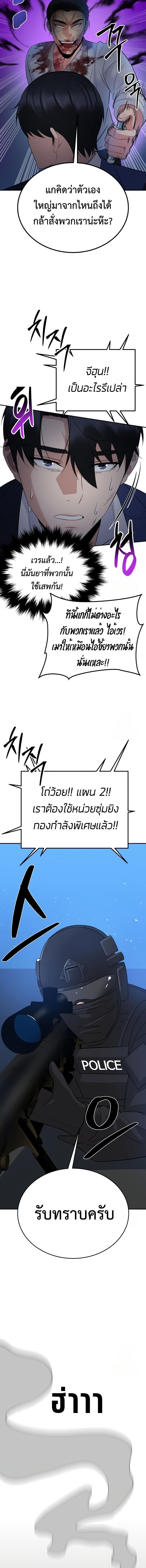 The Reincarnated Cop Who Strikes With Wealth ตอนที่ 17 16