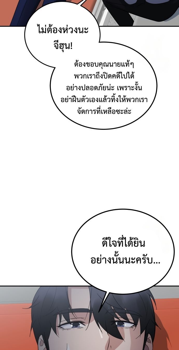 The Reincarnated Cop Who Strikes With Wealth ตอนที่ 17 20