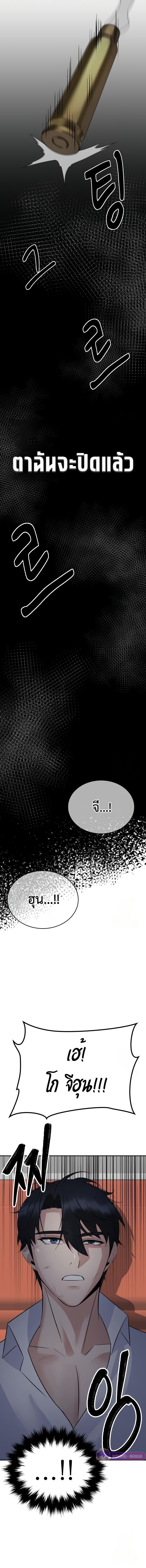 The Reincarnated Cop Who Strikes With Wealth ตอนที่ 17 17