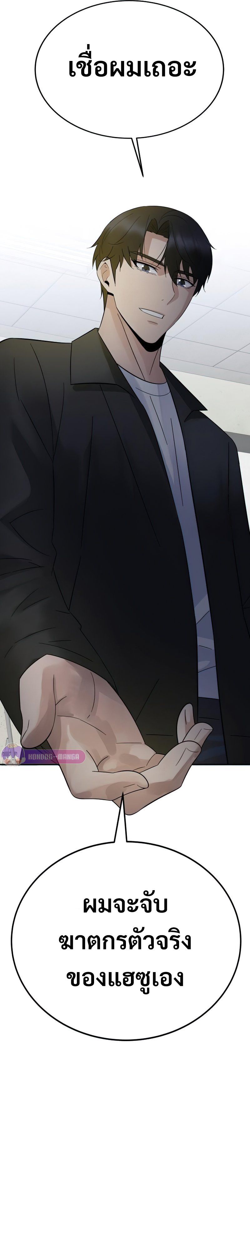 The Reincarnated Cop Who Strikes With Wealth ตอนที่ 18 13