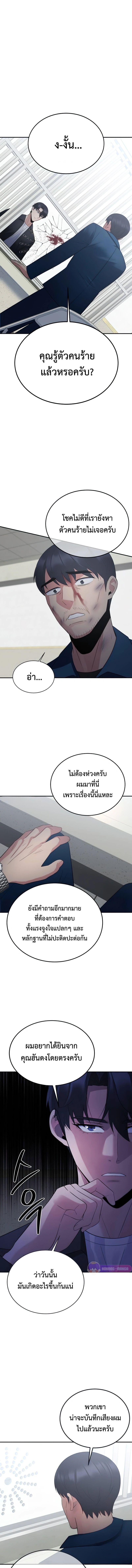 The Reincarnated Cop Who Strikes With Wealth ตอนที่ 19 2