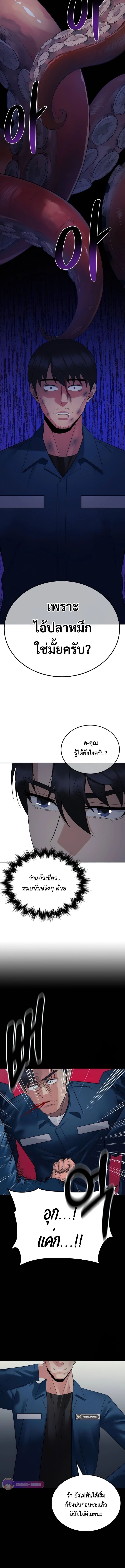 The Reincarnated Cop Who Strikes With Wealth ตอนที่ 19 6