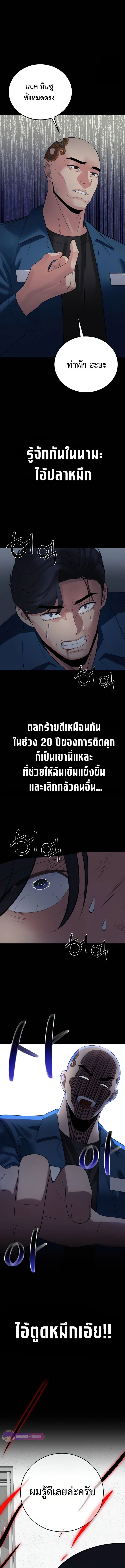 The Reincarnated Cop Who Strikes With Wealth ตอนที่ 19 7