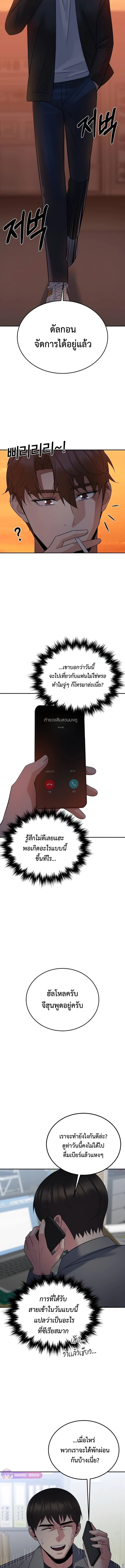 The Reincarnated Cop Who Strikes With Wealth ตอนที่ 19 14