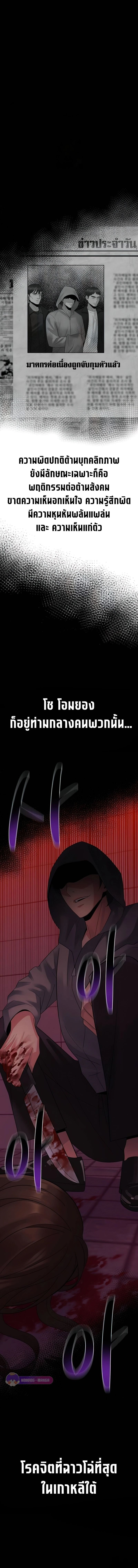 The Reincarnated Cop Who Strikes With Wealth ตอนที่ 20 2