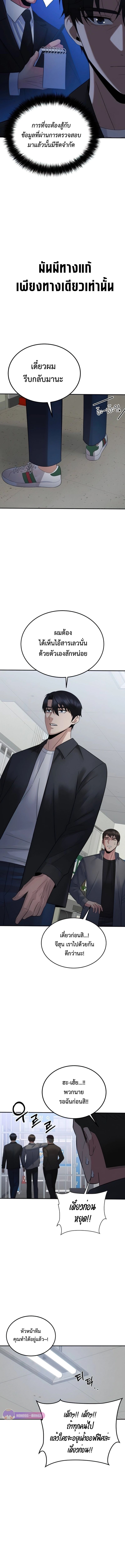 The Reincarnated Cop Who Strikes With Wealth ตอนที่ 20 4