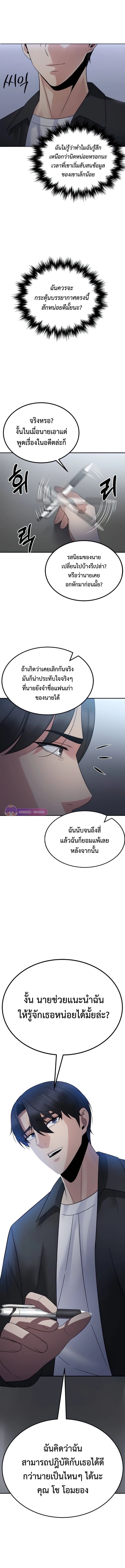 The Reincarnated Cop Who Strikes With Wealth ตอนที่ 20 11