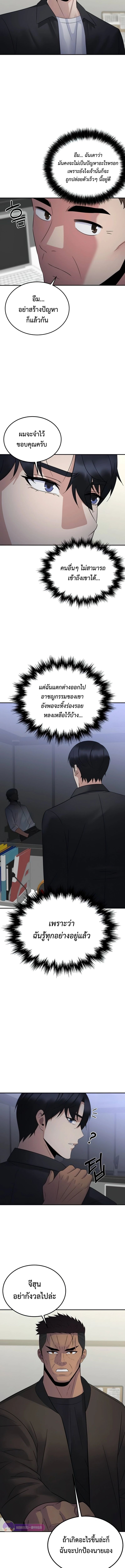 The Reincarnated Cop Who Strikes With Wealth ตอนที่ 20 7