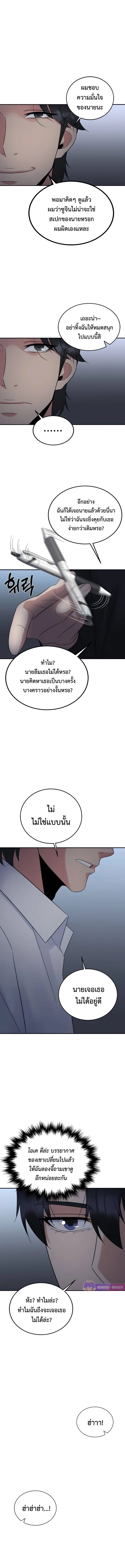 The Reincarnated Cop Who Strikes With Wealth ตอนที่ 20 12