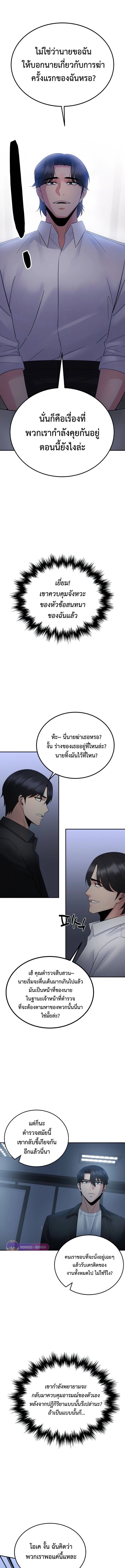 The Reincarnated Cop Who Strikes With Wealth ตอนที่ 20 13