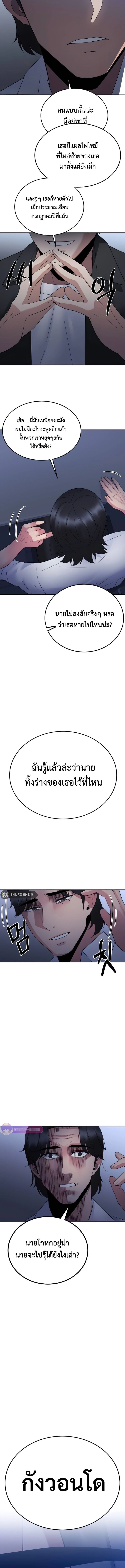 The Reincarnated Cop Who Strikes With Wealth ตอนที่ 20 15