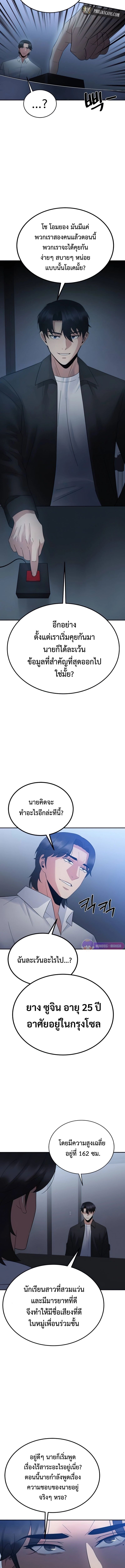 The Reincarnated Cop Who Strikes With Wealth ตอนที่ 20 14