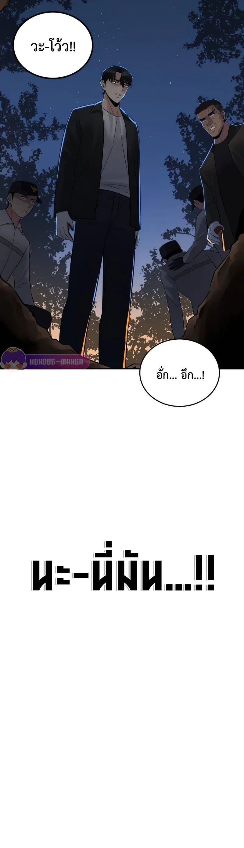 The Reincarnated Cop Who Strikes With Wealth ตอนที่ 21 14
