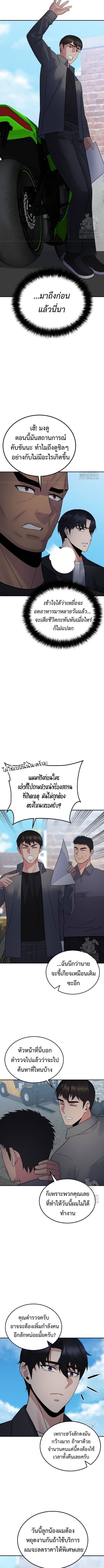 The Reincarnated Cop Who Strikes With Wealth ตอนที่ 23 10