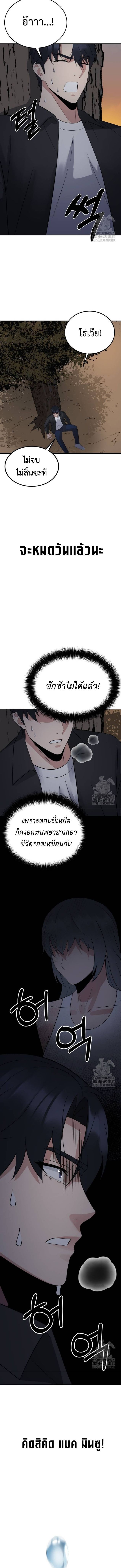 The Reincarnated Cop Who Strikes With Wealth ตอนที่ 23 16