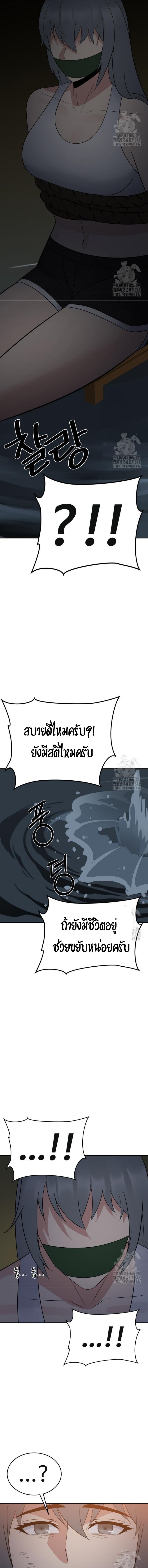 The Reincarnated Cop Who Strikes With Wealth ตอนที่ 24 6