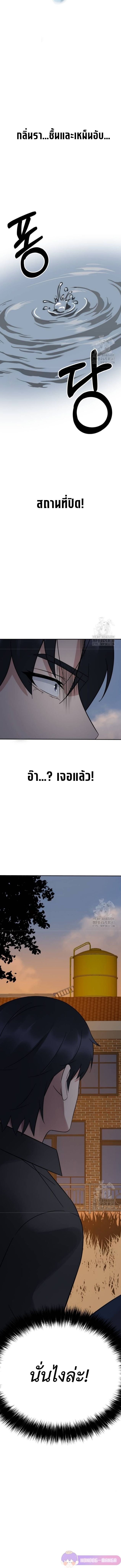 The Reincarnated Cop Who Strikes With Wealth ตอนที่ 23 17