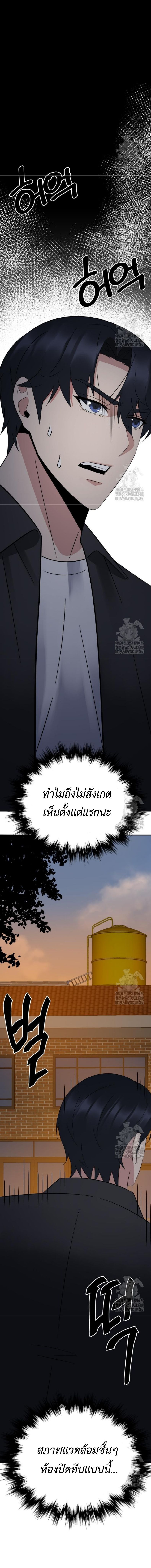 The Reincarnated Cop Who Strikes With Wealth ตอนที่ 24 2