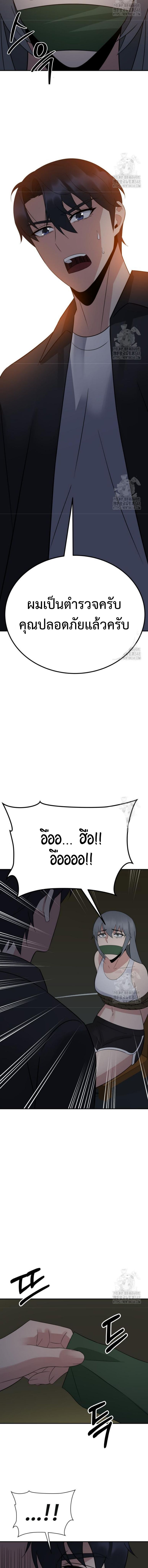 The Reincarnated Cop Who Strikes With Wealth ตอนที่ 24 7