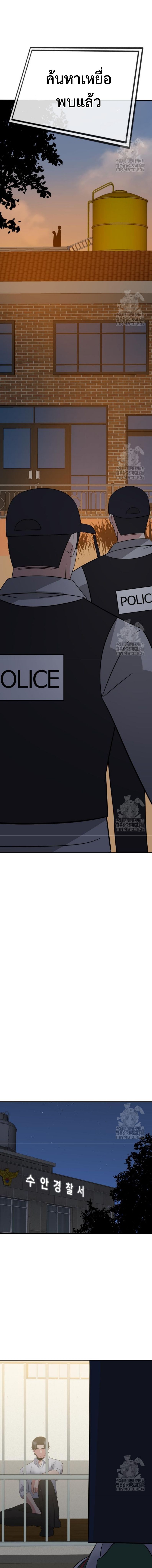 The Reincarnated Cop Who Strikes With Wealth ตอนที่ 24 10
